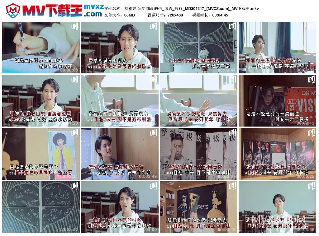 刘雅婷-写给魏晨的信_国语_流行_MD301317
